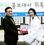 장애인 - 탤런트 노현희, 장애인고용안정협회 홍보대사
