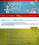 장애인 - 장애여성독립생활센터 숨, ‘홈크리닝 사업’ 실시