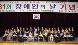 장애인 - ‘제31회 충남장애인의 날’ 행사 당진서 개최