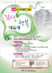 장애인 - 군포장애인복지관, 감사&행복 대축제 개최