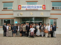 장애인 - 장애인복지시설 충남협회 53차 원장 정기회의