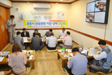 장애인 - 경주시 장애인관광활성화 간담회 개최
