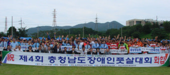 장애인 - 제4회 충청남도 장애인 풋살대회’성료