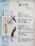 장애인 - ‘2011 전국장애인근로자문화제’ 성료