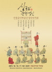 장애인 - 실로암 관현맹인 창단연주회