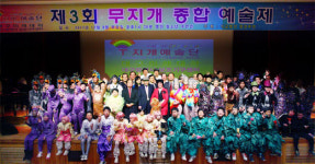 장애인 - ‘제3회 무지개종합예술제’ 엿보기