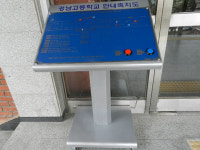 장애인 이동 편한 부산 서부교육지원청