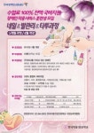 “무료로 미용 취업교육 받을 장애인 찾아요”