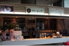 장애인 바리스타가 만드는 커피 맛보세요