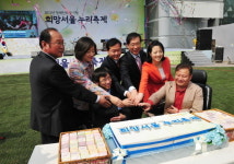 장애인의 날 기념 ‘희망서울 누리축제’ 열려