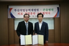 지역 병원과 장애인 직업재활 교류