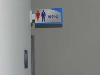 만안경찰서 장애인화장실 ‘사용불가’