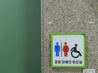 전국장애인체전 경기장 편의시설 점검-①