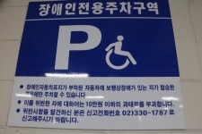 향상된 ‘충정로 구세군회관’ 장애인 편의