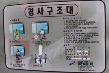 정립회관, 장애인 위한 복지관 맞아?
