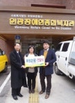 원광장애인종합복지관에 후원물품 전달