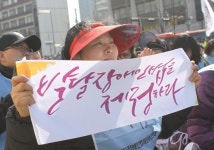 장애인과 부모 광화문 집결, 요구는 ‘하나’ 대표 이미지