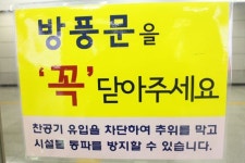국회의사당역내 여닫이출입문 교체 필요
