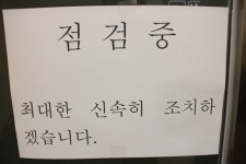 1호선 시청역 장애인화장실 2% 부족