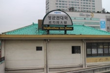 장애인 위험천만 1호선 성균관대역