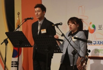 새정부 출범 첫 '장애인의 날 기념식' 성료