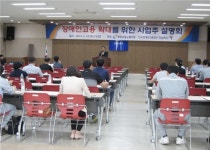 전남서 장애인고용 확대 사업주 설명회 열려