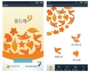 장애인을 위한 앱 개발 현황-下