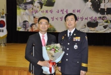 용인장복 정의철 관장, 경기청 감사장 수상