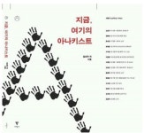 장애인 노동의 르네상스를 꿈꾸며