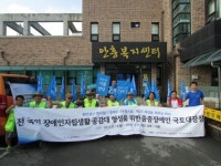 중증장애인들 원주 입성…규탄 대회 예정