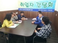 업체별 취업자 간담회 실시