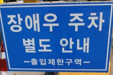 수원지방법원 장애인 편의시설 곳곳이 문제