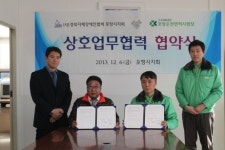 도로교통공단 포항운전면허시험장과 MOU체결