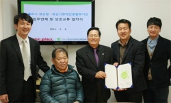 경산장복·홈플러스 경산점, 업무협약 체결