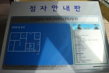 경기 일선학교 점자안내판 설치 ‘생색내기’