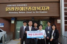 원광장애인종합복지관에 기부금 전달