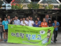 마트왕 장보고 금융을 배우다