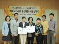 서울재활병원, 구산보건지소에 전문의 파견