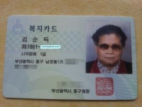 영도다리 마지막 맹인 점바치