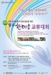 ‘제21회 광주 한마음교류대회’ 30일 개최