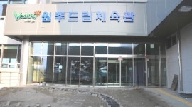 ‘원주드림체육관’ 장애인 편의 아쉬움 가득