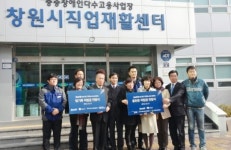 NC다이노스·경남은행, 직업재활센터 등에 후원금 전달