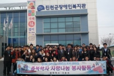 충북학사 봉사단, 자원봉사활동 실시
