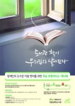서산시립도서관, 장애인 위한 책나래 서비스 운영