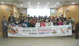 “전래동화와 함께하는 1박2일 독서캠프”