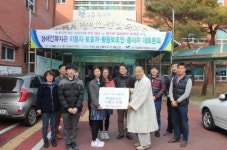 진주시장애인종합복지관에 성금 전달