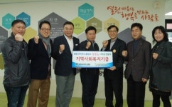 원광장애인종합복지관에 후원금 전달