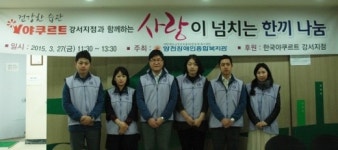 장애인들과 함께 ‘사랑이 넘치는 한끼 나눔’