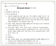 양평나루께공원에서 치러진 장애인 파크골프대회
