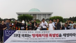 오랜 기다림 ‘형제복지원’ 희망의 불 켜질까